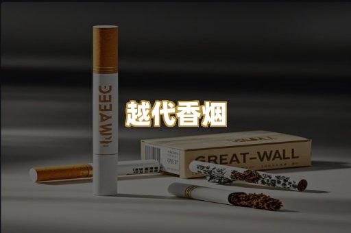 外烟爆珠